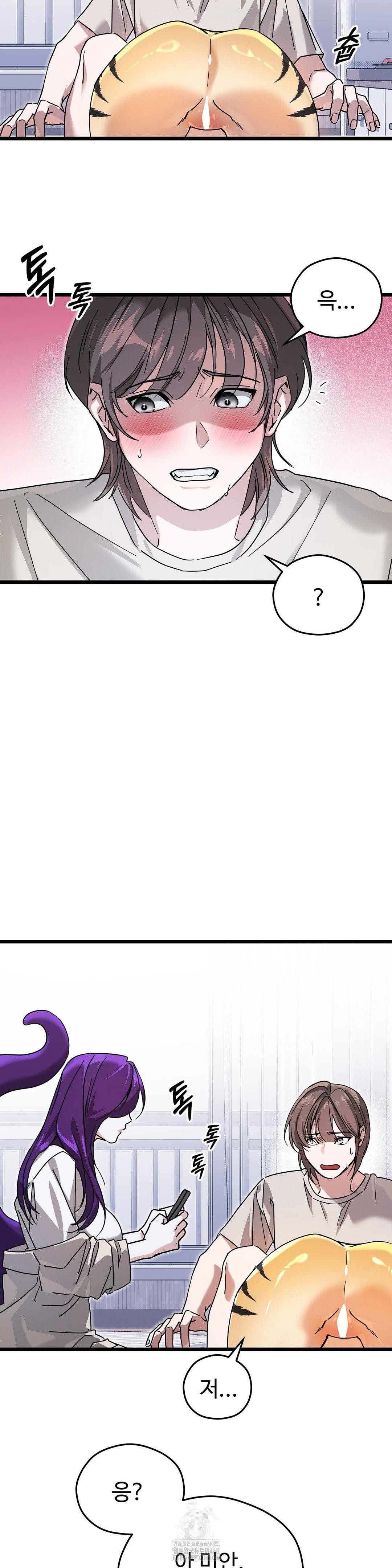 Zoo’s Panic Raw - Chapter 12 [photo 23] - MangaPorn