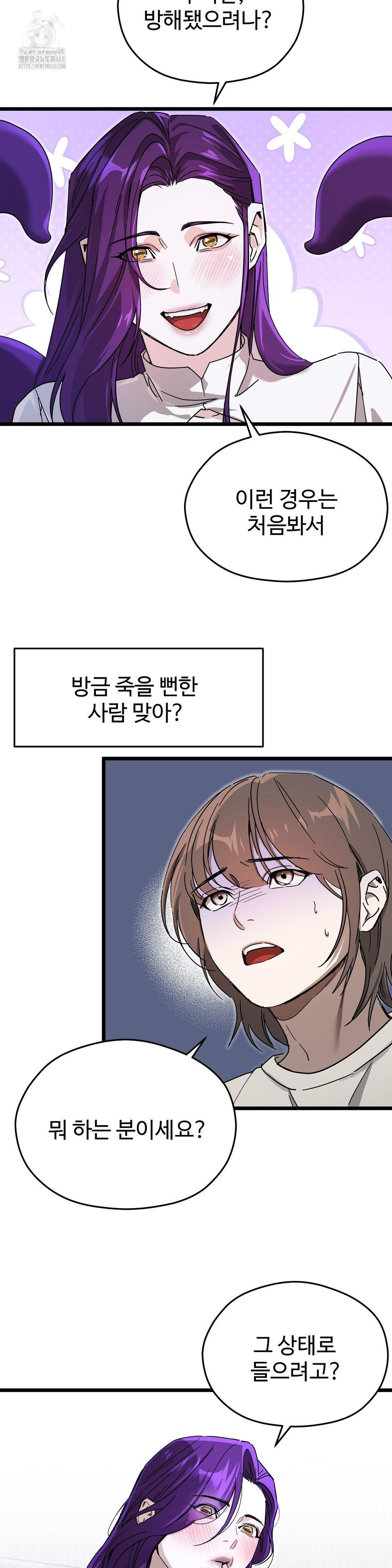 Zoo’s Panic Raw - Chapter 12 [photo 24] - MangaPorn