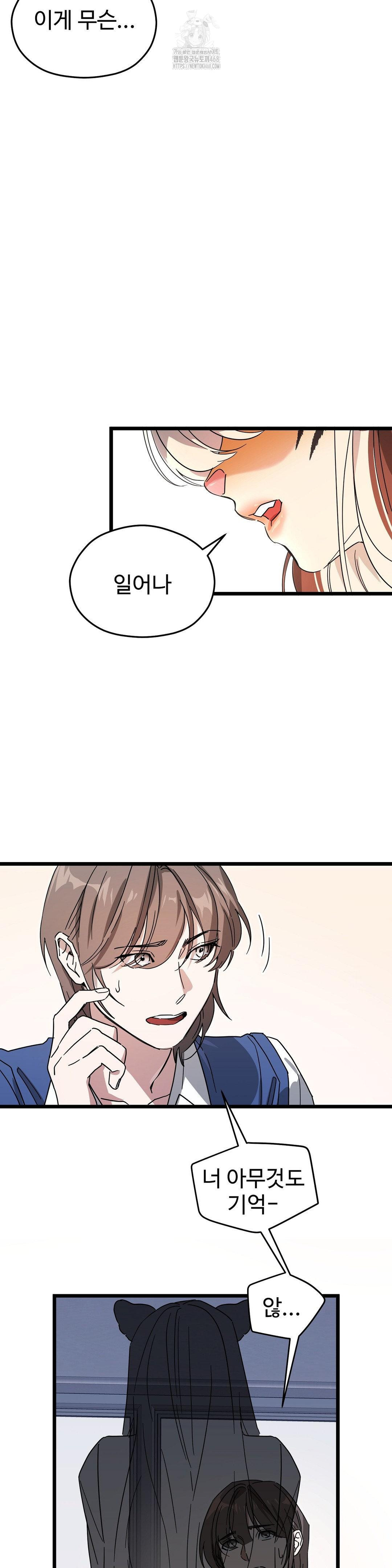 Zoo’s Panic Raw - Chapter 12 [photo 4] - MangaPorn