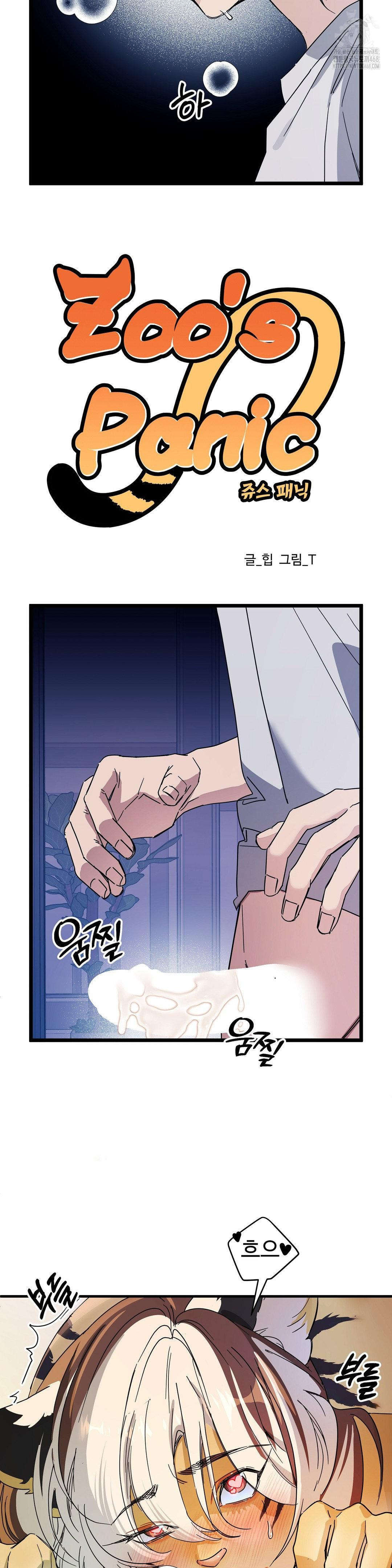 Zoo’s Panic Raw - Chapter 17 [photo 2] - MangaPorn