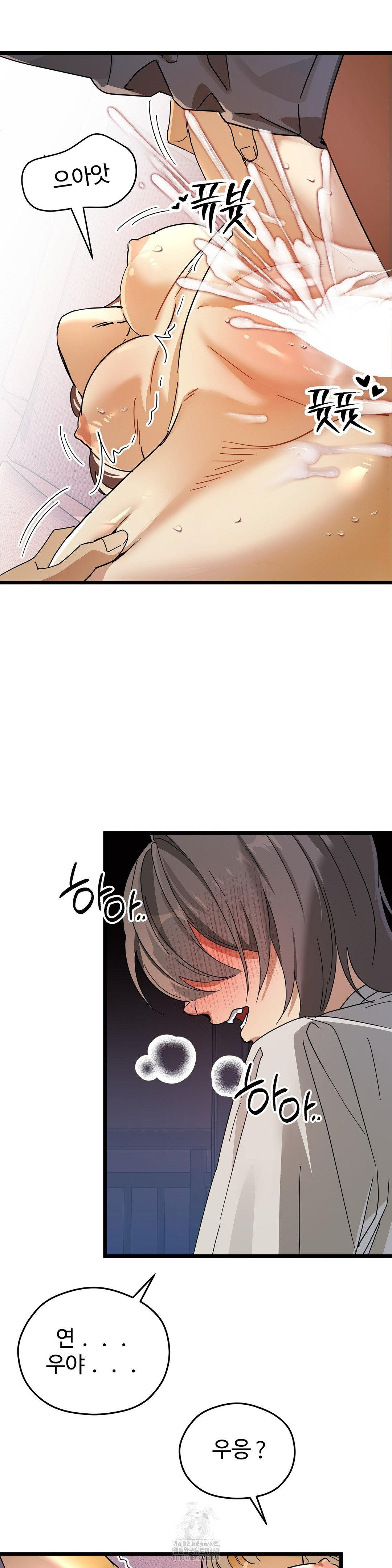 Zoo’s Panic Raw - Chapter 17 [photo 25] - MangaPorn