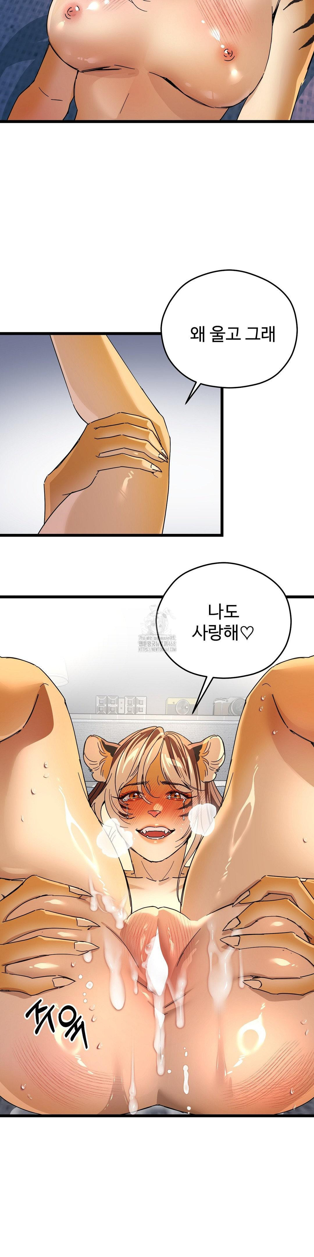 Zoo’s Panic Raw - Chapter 17 [photo 27] - MangaPorn