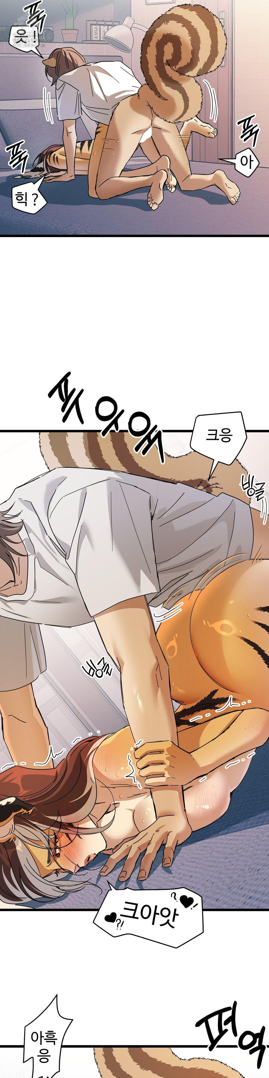 Zoo’s Panic Raw - Chapter 17 [photo 5] - MangaPorn