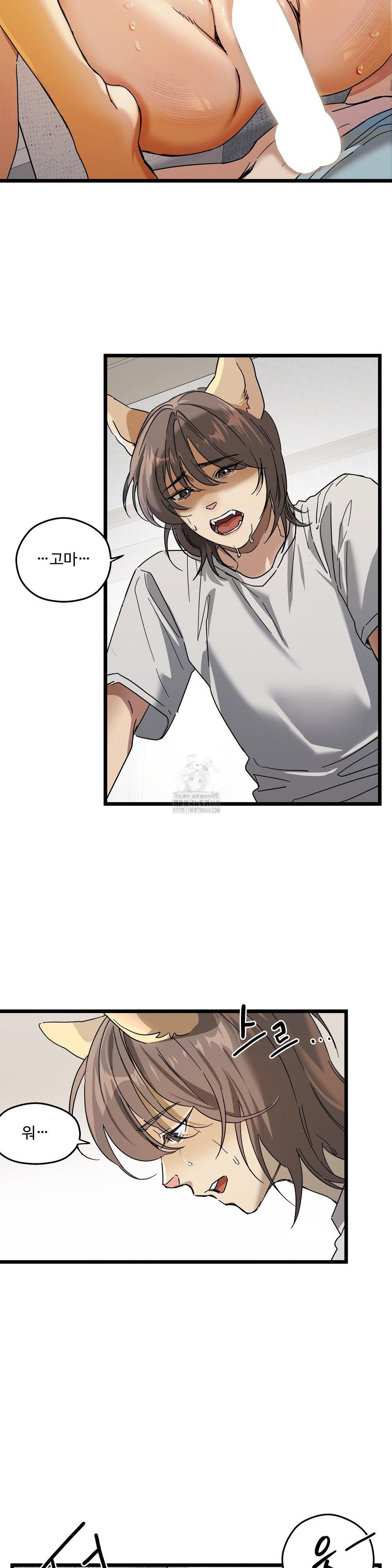 Zoo’s Panic Raw - Chapter 20 [photo 10] - MangaPorn