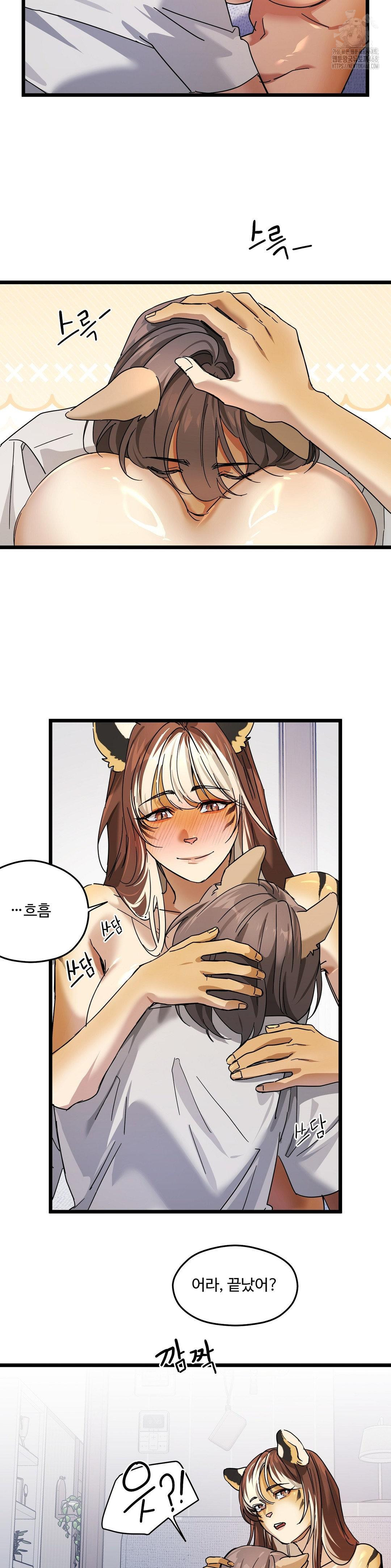 Zoo’s Panic Raw - Chapter 20 [photo 12] - MangaPorn