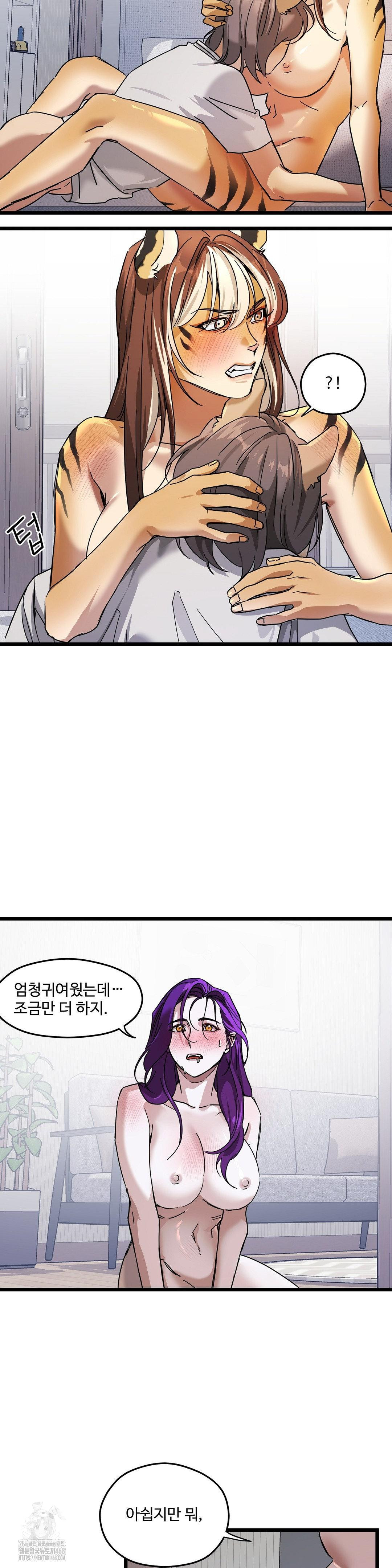 Zoo’s Panic Raw - Chapter 20 [photo 13] - MangaPorn