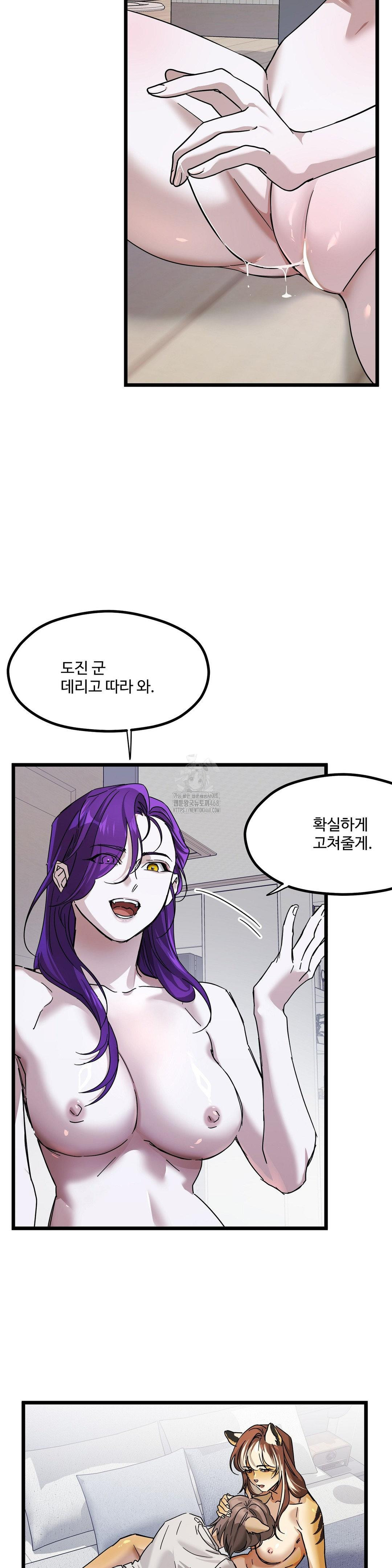 Zoo’s Panic Raw - Chapter 20 [photo 14] - MangaPorn