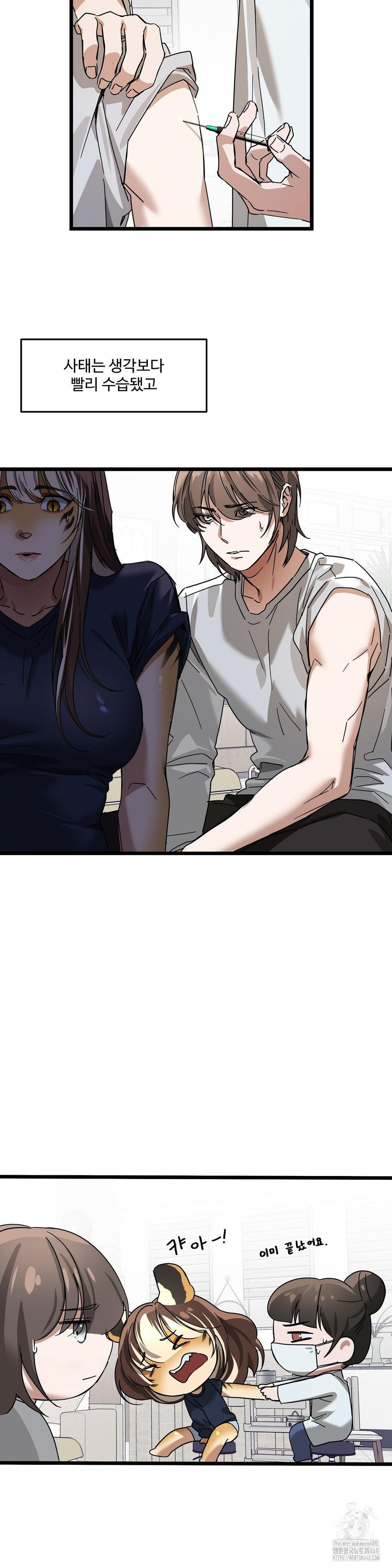 Zoo’s Panic Raw - Chapter 20 [photo 18] - MangaPorn