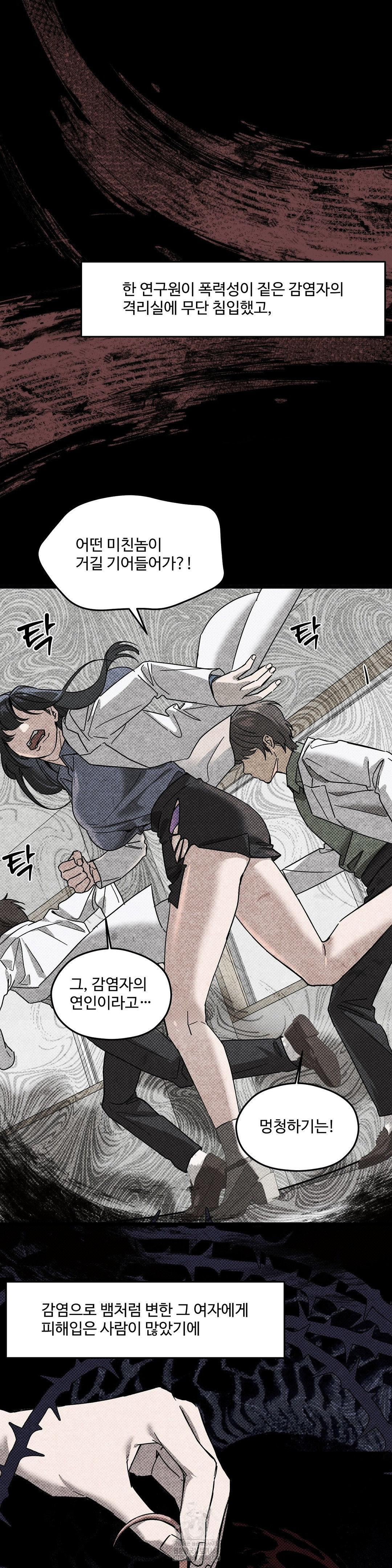 Zoo’s Panic Raw - Chapter 20 [photo 2] - MangaPorn