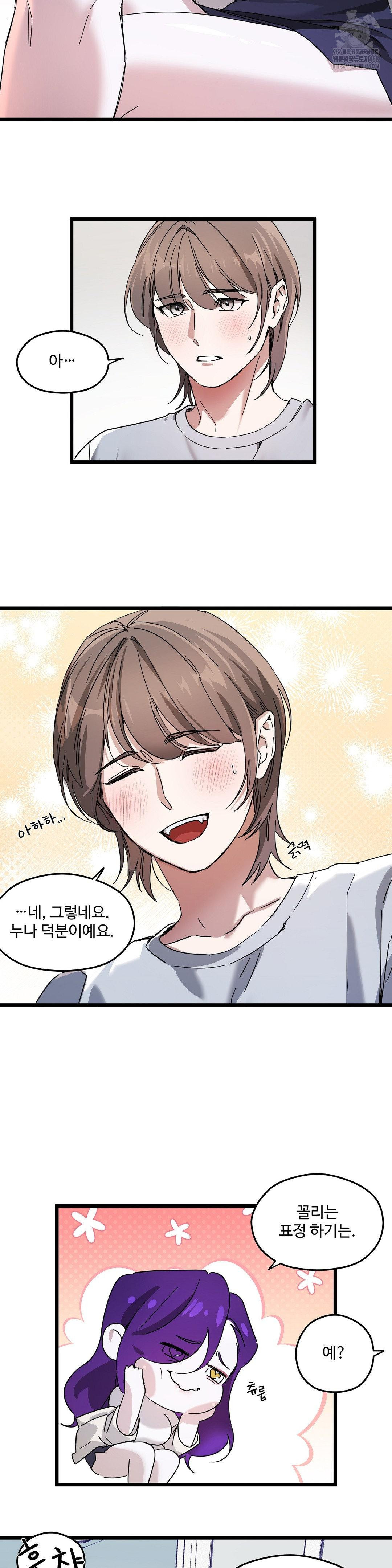 Zoo’s Panic Raw - Chapter 20 [photo 20] - MangaPorn