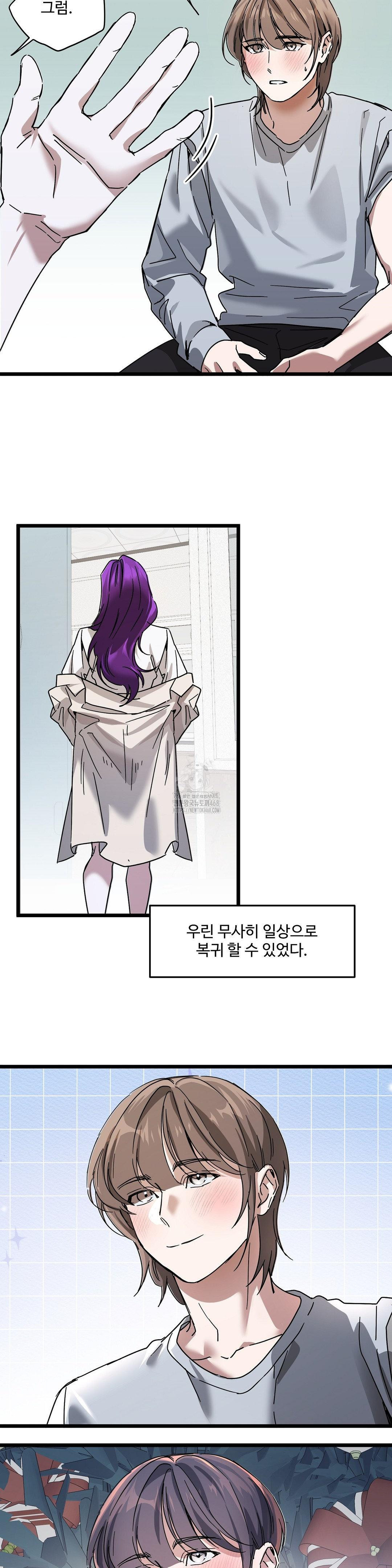 Zoo’s Panic Raw - Chapter 20 [photo 22] - MangaPorn