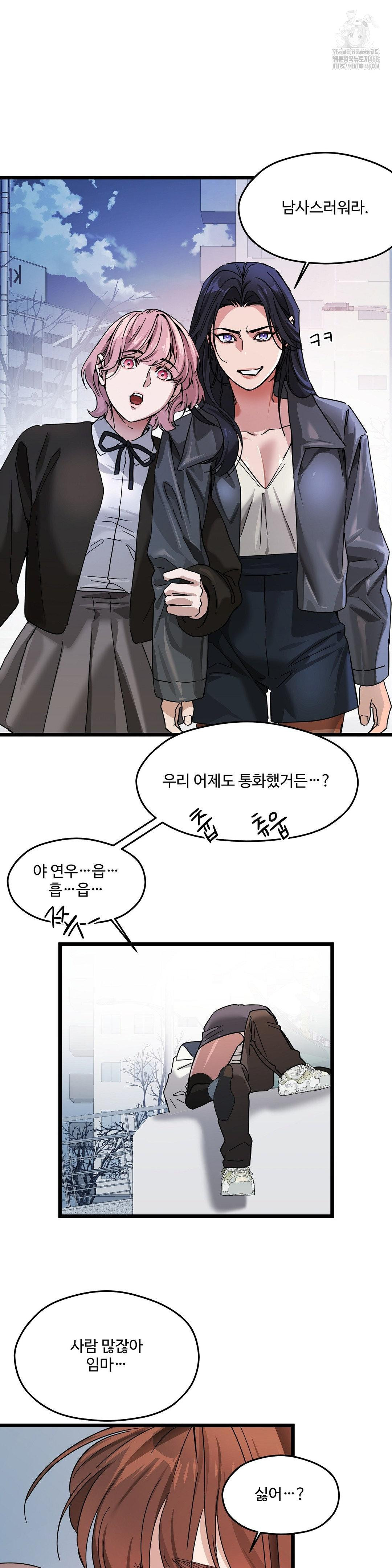 Zoo’s Panic Raw - Chapter 20 [photo 25] - MangaPorn