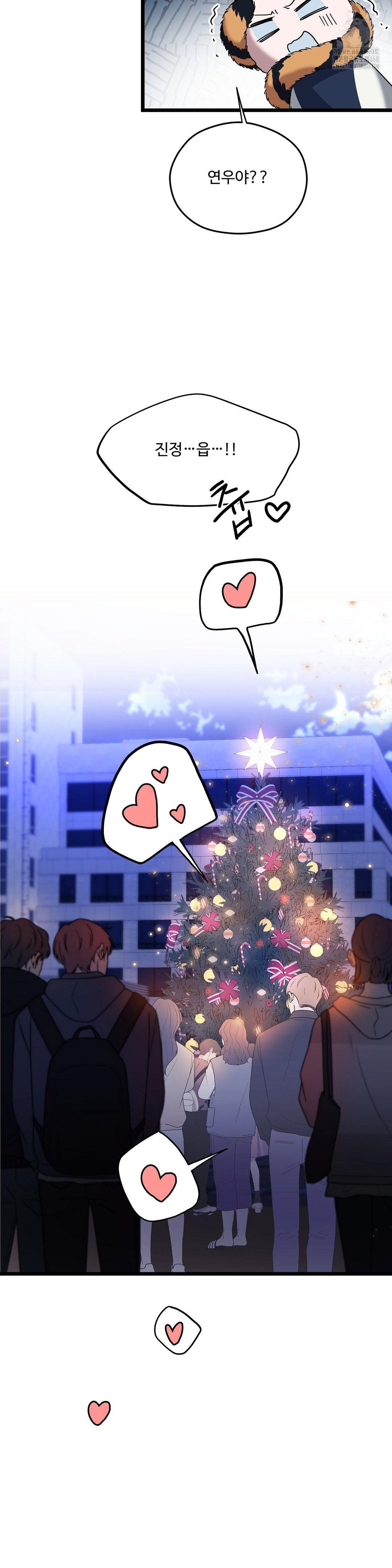 Zoo’s Panic Raw - Chapter 20 [photo 28] - MangaPorn