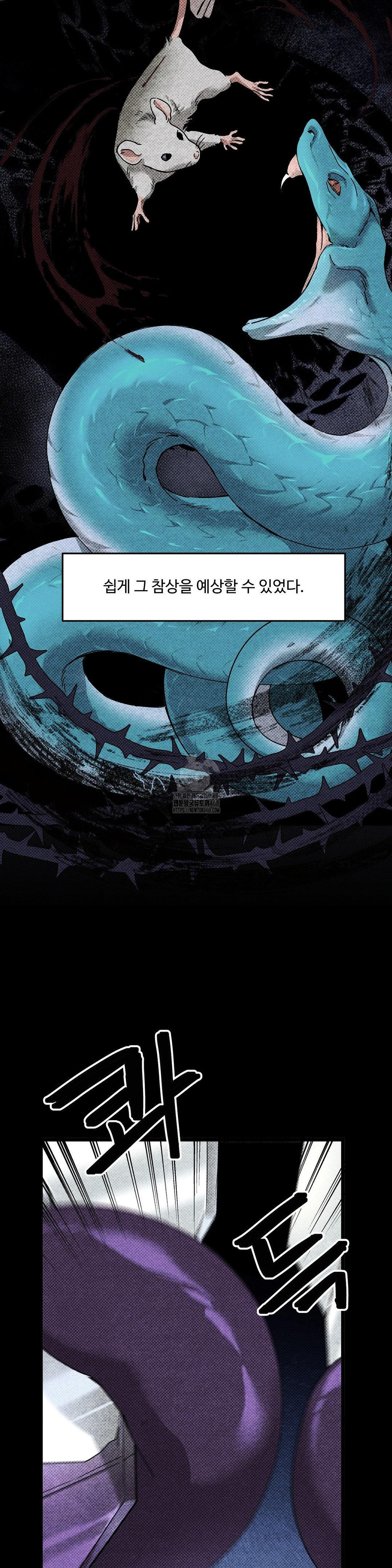 Zoo’s Panic Raw - Chapter 20 [photo 3] - MangaPorn