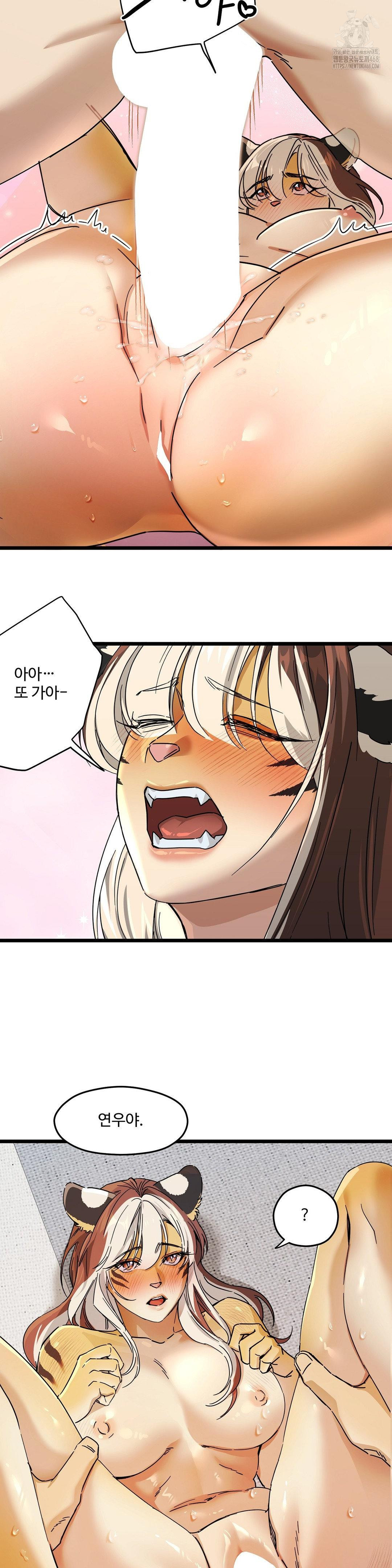 Zoo’s Panic Raw - Chapter 20 [photo 9] - MangaPorn