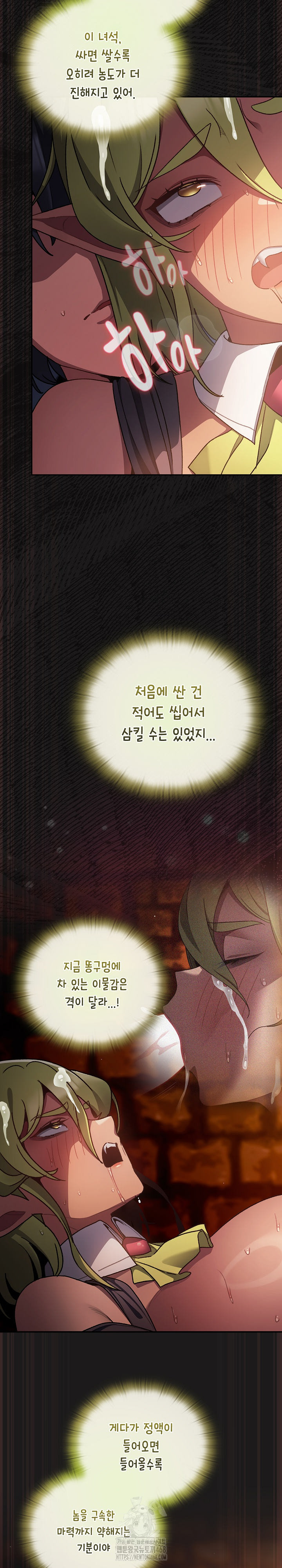 Save the World by Hitting It Raw - Chapter 10 [photo 18] - MangaPorn