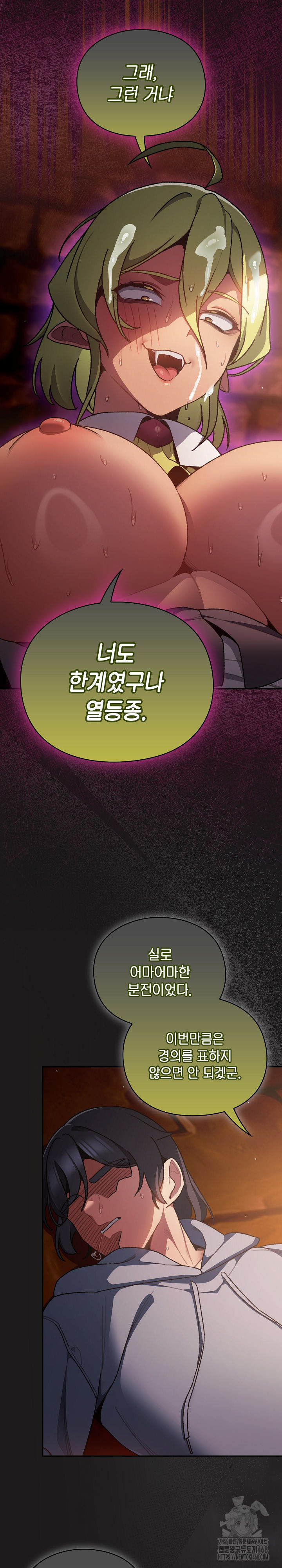 Save the World by Hitting It Raw - Chapter 10 [photo 22] - MangaPorn