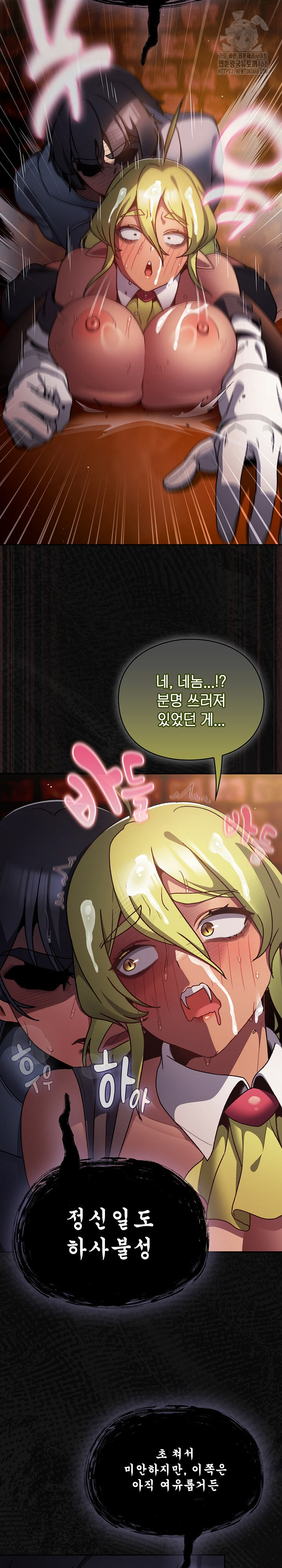 Save the World by Hitting It Raw - Chapter 10 [photo 25] - MangaPorn