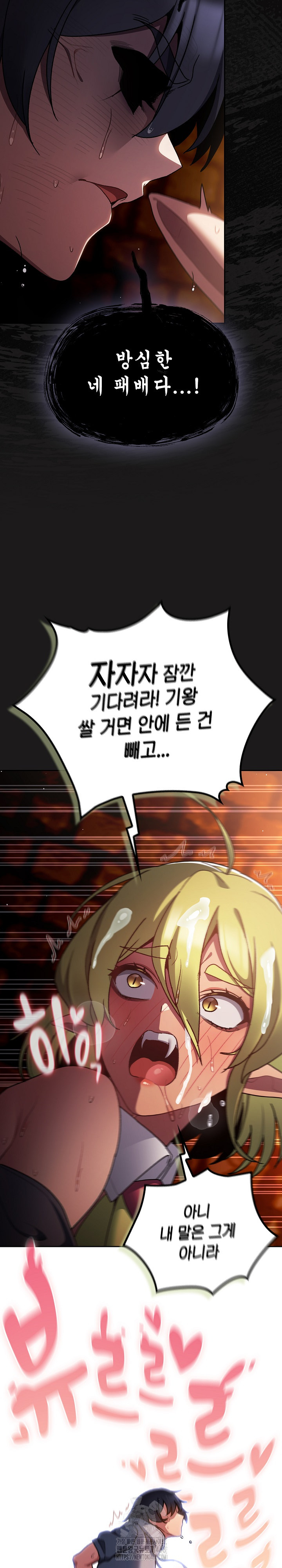 Save the World by Hitting It Raw - Chapter 10 [photo 26] - MangaPorn