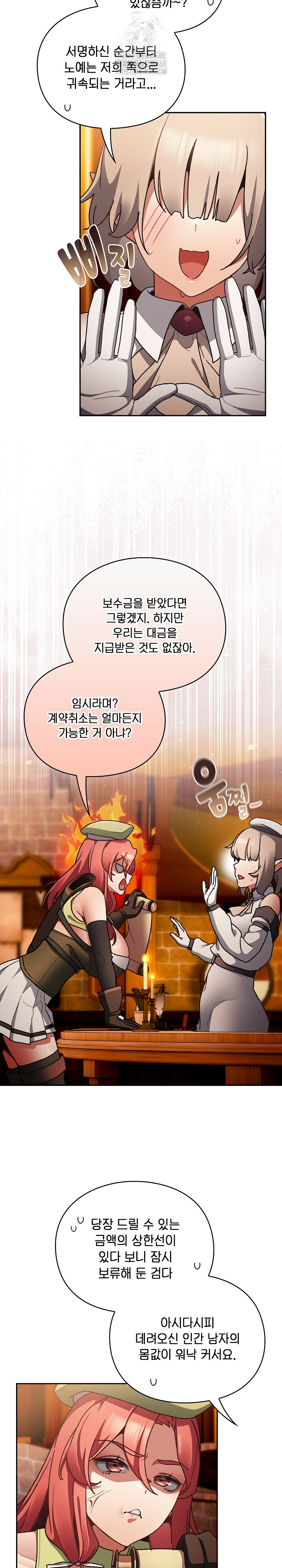 Save the World by Hitting It Raw - Chapter 10 [photo 3] - MangaPorn