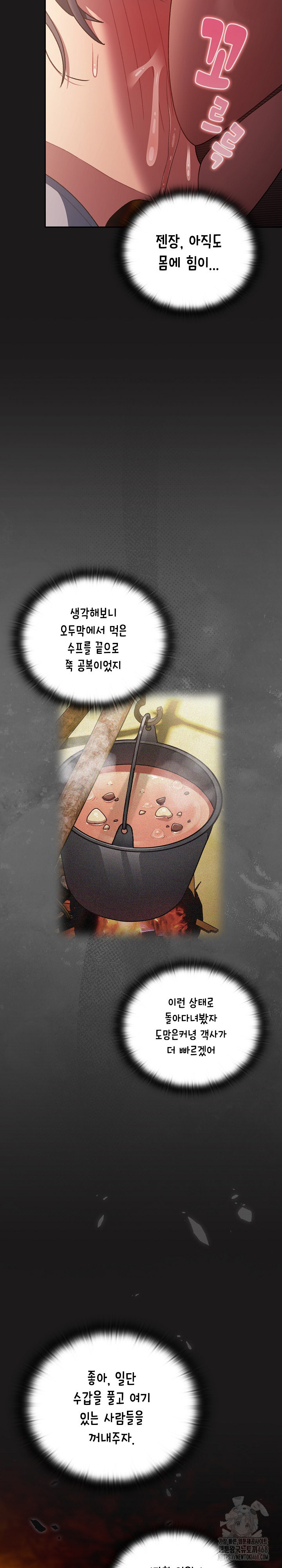 Save the World by Hitting It Raw - Chapter 10 [photo 33] - MangaPorn