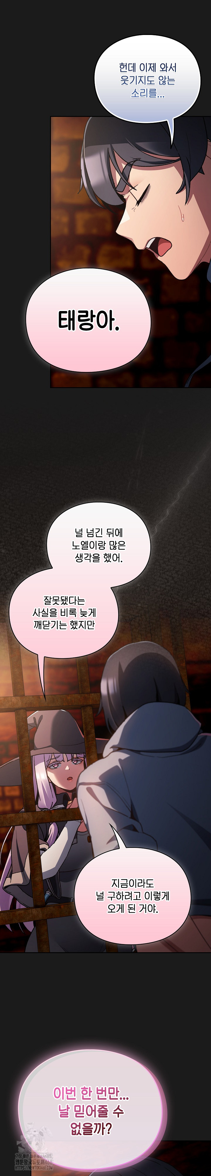 Save the World by Hitting It Raw - Chapter 11 [photo 17] - MangaPorn