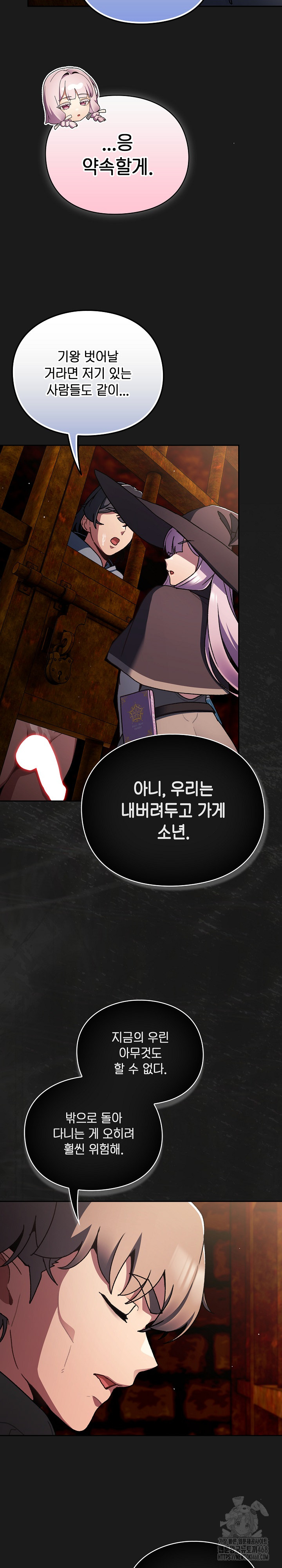 Save the World by Hitting It Raw - Chapter 11 [photo 19] - MangaPorn
