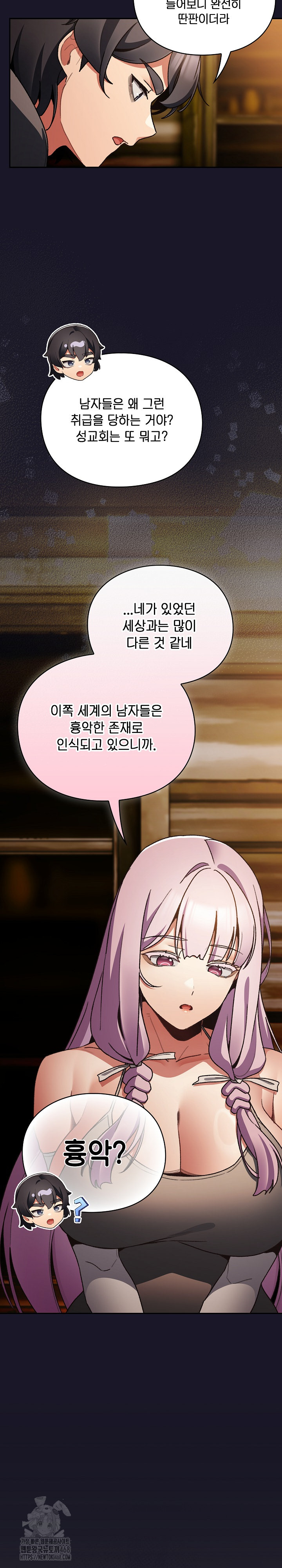 Save the World by Hitting It Raw - Chapter 11 [photo 23] - MangaPorn