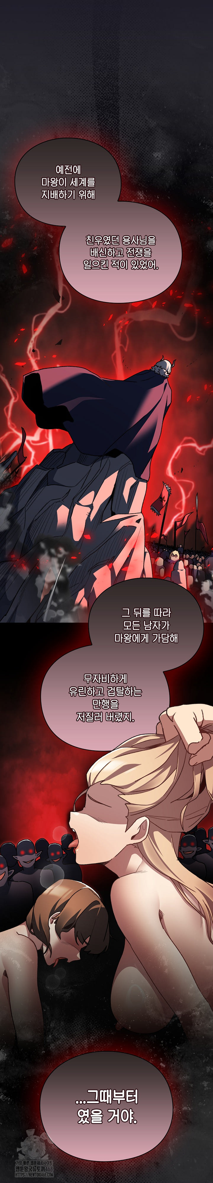Save the World by Hitting It Raw - Chapter 11 [photo 24] - MangaPorn