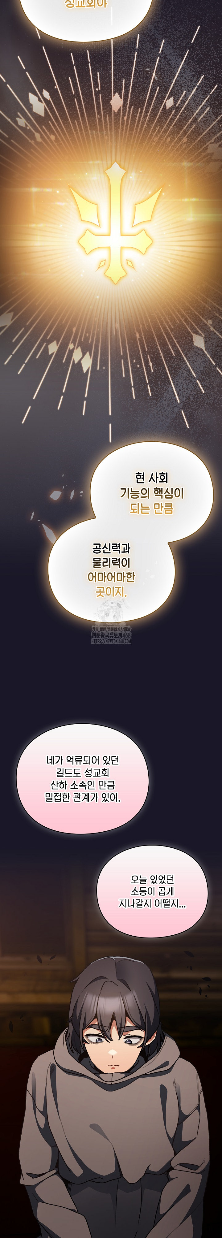 Save the World by Hitting It Raw - Chapter 11 [photo 26] - MangaPorn
