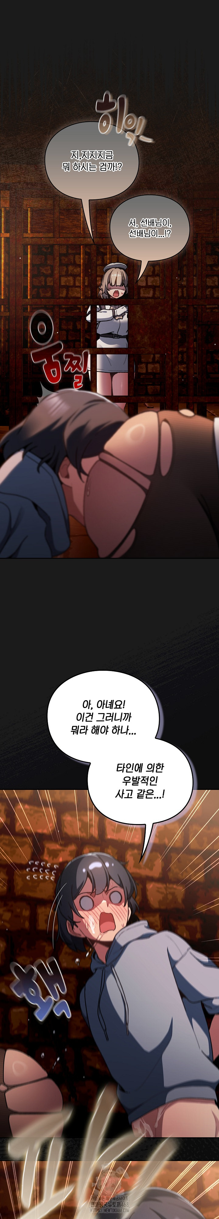 Save the World by Hitting It Raw - Chapter 11 [photo 3] - MangaPorn