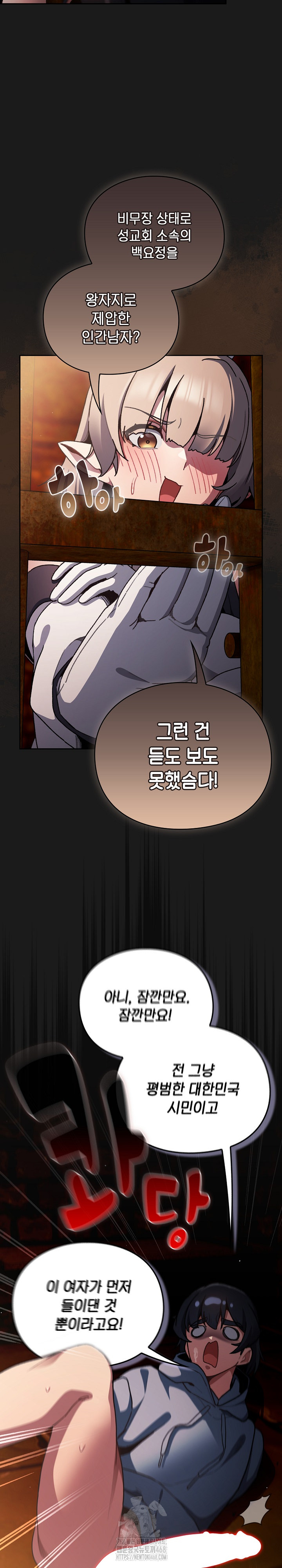 Save the World by Hitting It Raw - Chapter 11 [photo 5] - MangaPorn