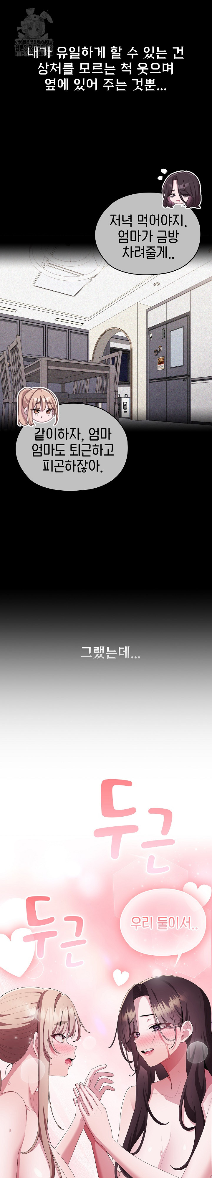 Office Shitbag Alert Raw - Chapter 80 [photo 13] - MangaPorn