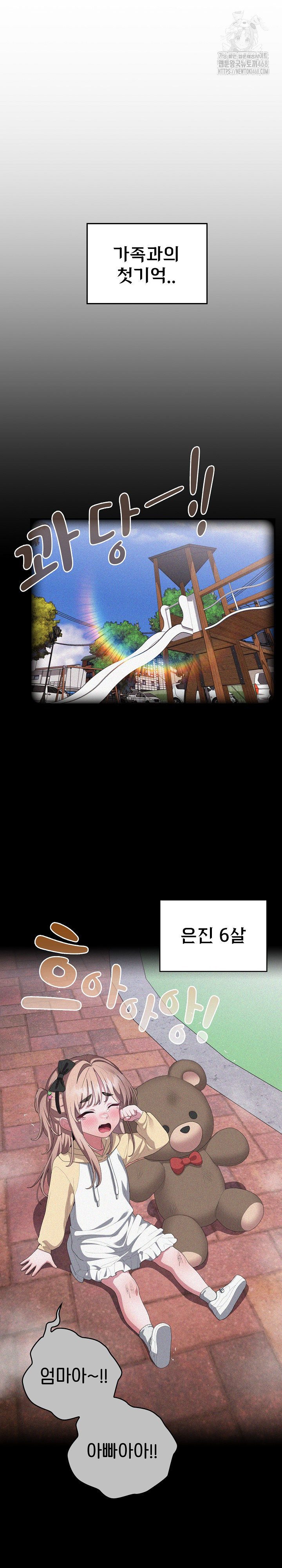 Office Shitbag Alert Raw - Chapter 80 [photo 2] - MangaPorn