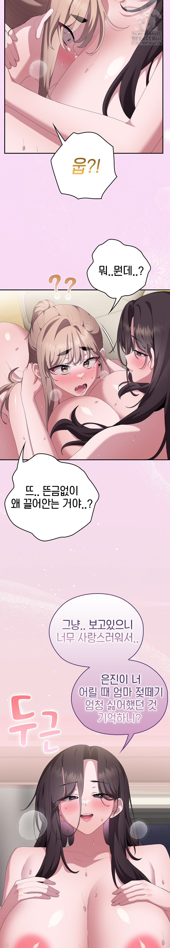 Office Shitbag Alert Raw - Chapter 80 [photo 27] - MangaPorn