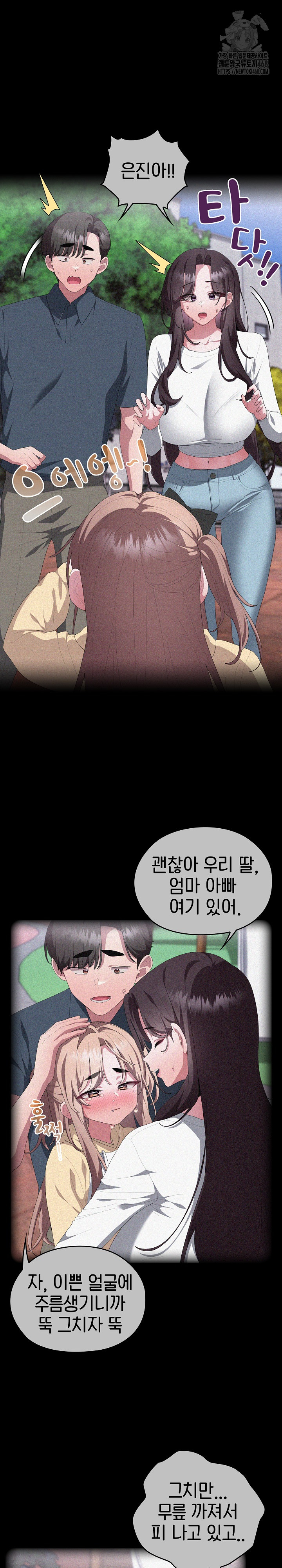 Office Shitbag Alert Raw - Chapter 80 [photo 3] - MangaPorn