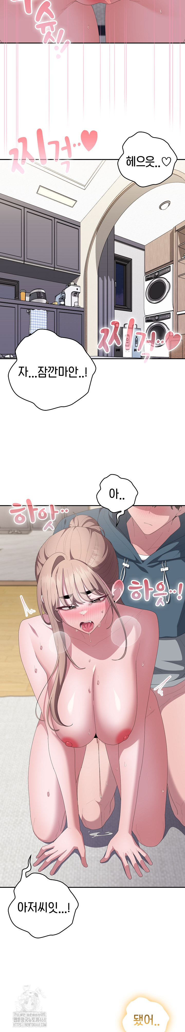 Office Shitbag Alert Raw - Chapter 80 [photo 32] - MangaPorn