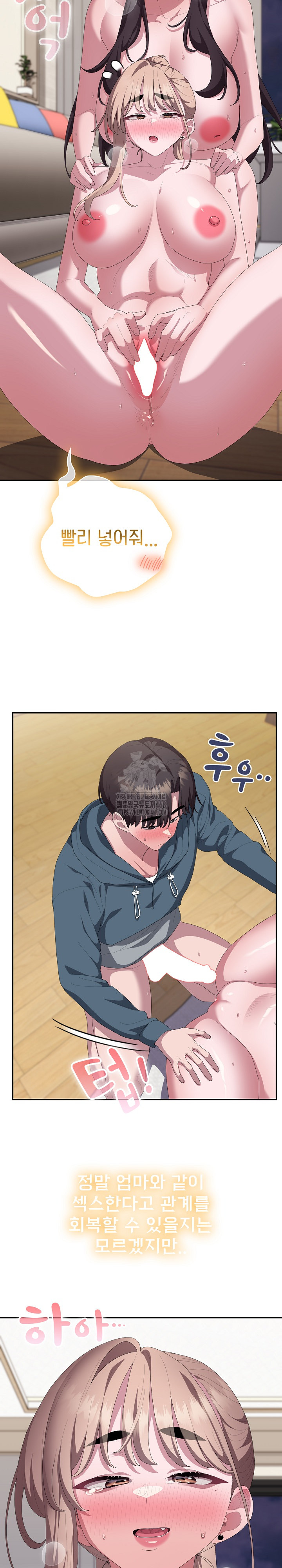 Office Shitbag Alert Raw - Chapter 80 [photo 34] - MangaPorn