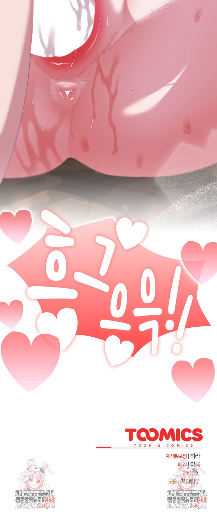 Office Shitbag Alert Raw - Chapter 80 [photo 36] - MangaPorn