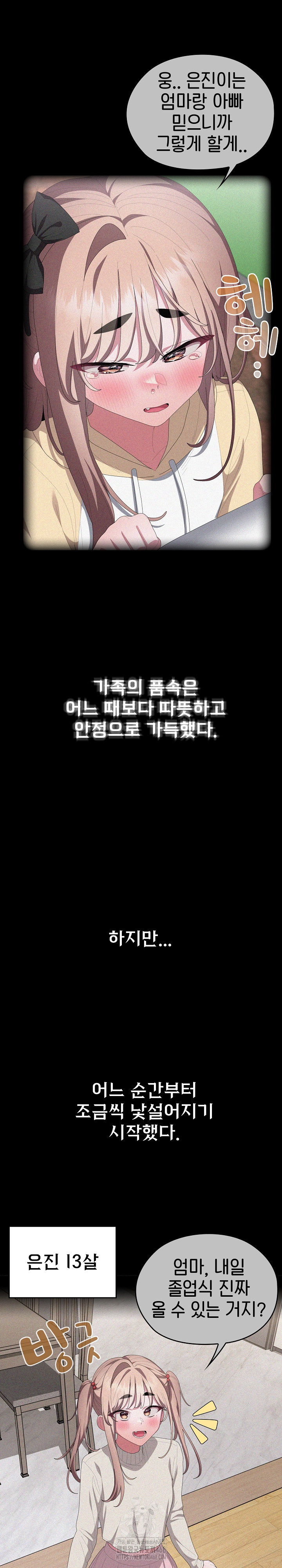 Office Shitbag Alert Raw - Chapter 80 [photo 5] - MangaPorn