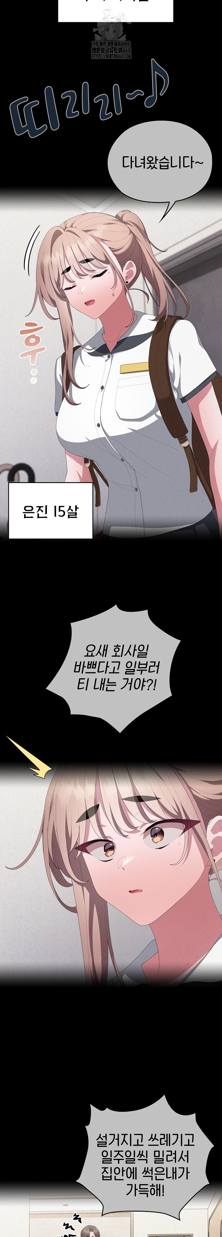 Office Shitbag Alert Raw - Chapter 80 [photo 8] - MangaPorn