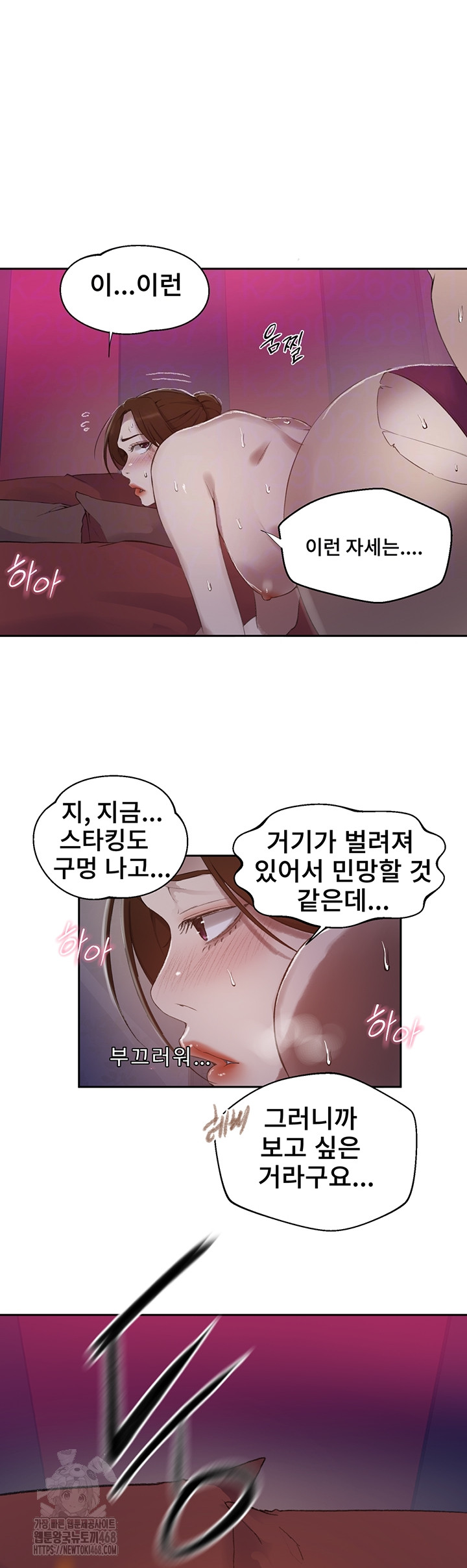 Secret Class Raw - Chapter 281 [photo 12] - MangaPorn