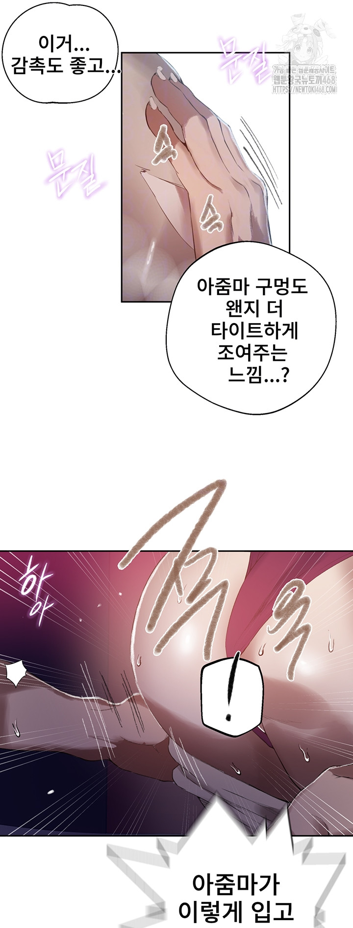 Secret Class Raw - Chapter 281 [photo 14] - MangaPorn