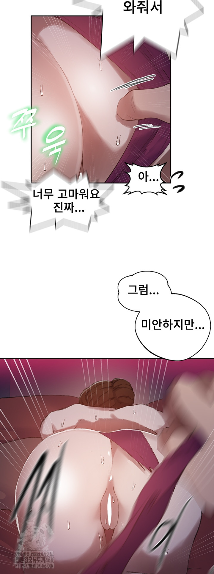 Secret Class Raw - Chapter 281 [photo 15] - MangaPorn