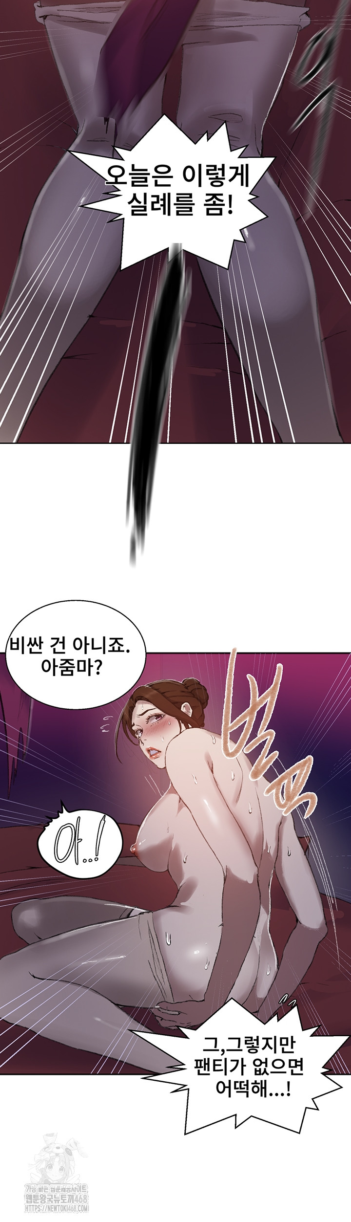 Secret Class Raw - Chapter 281 [photo 16] - MangaPorn