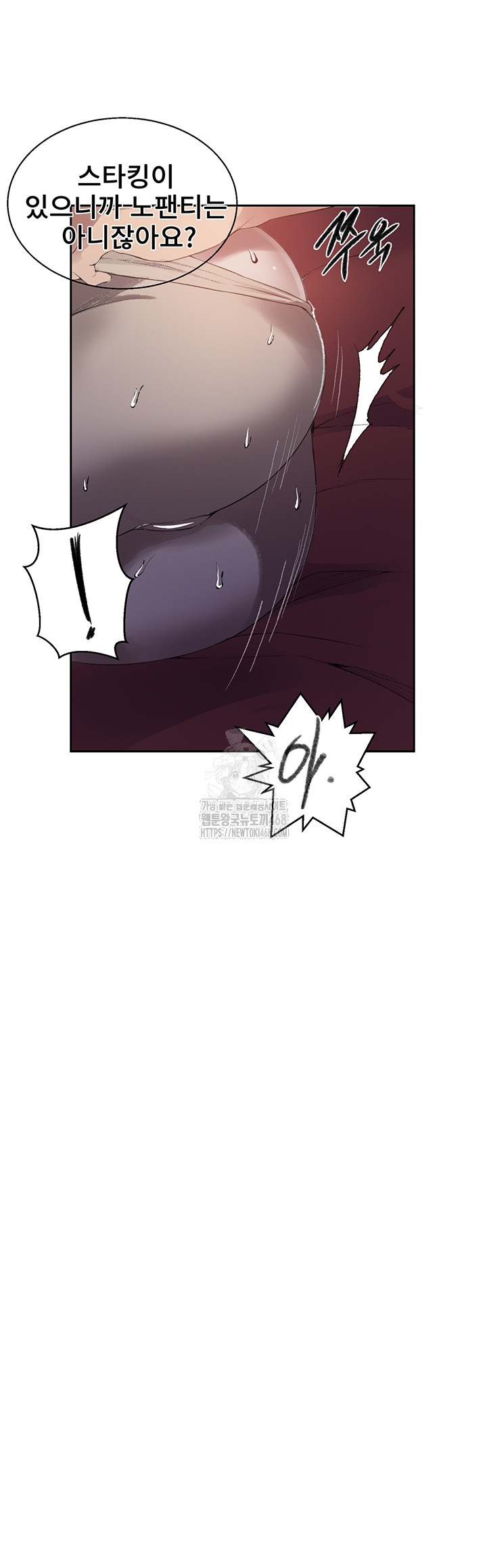 Secret Class Raw - Chapter 281 [photo 17] - MangaPorn