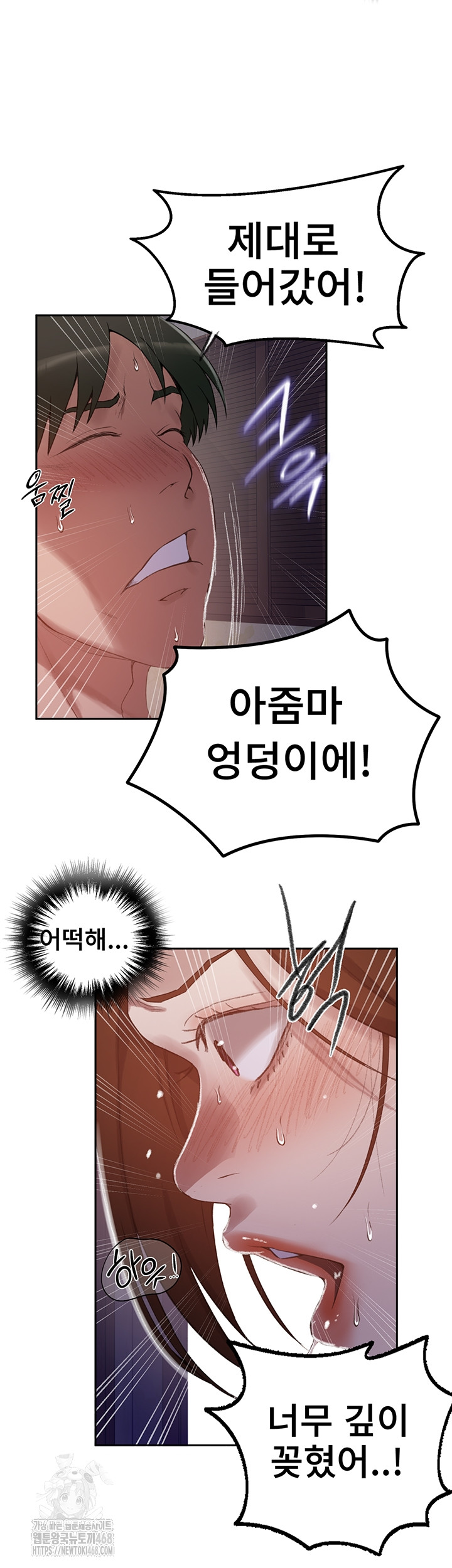 Secret Class Raw - Chapter 281 [photo 21] - MangaPorn