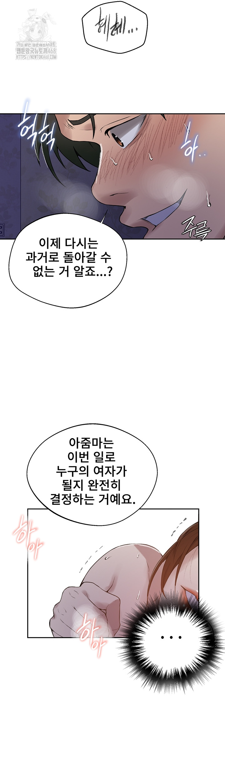 Secret Class Raw - Chapter 281 [photo 33] - MangaPorn