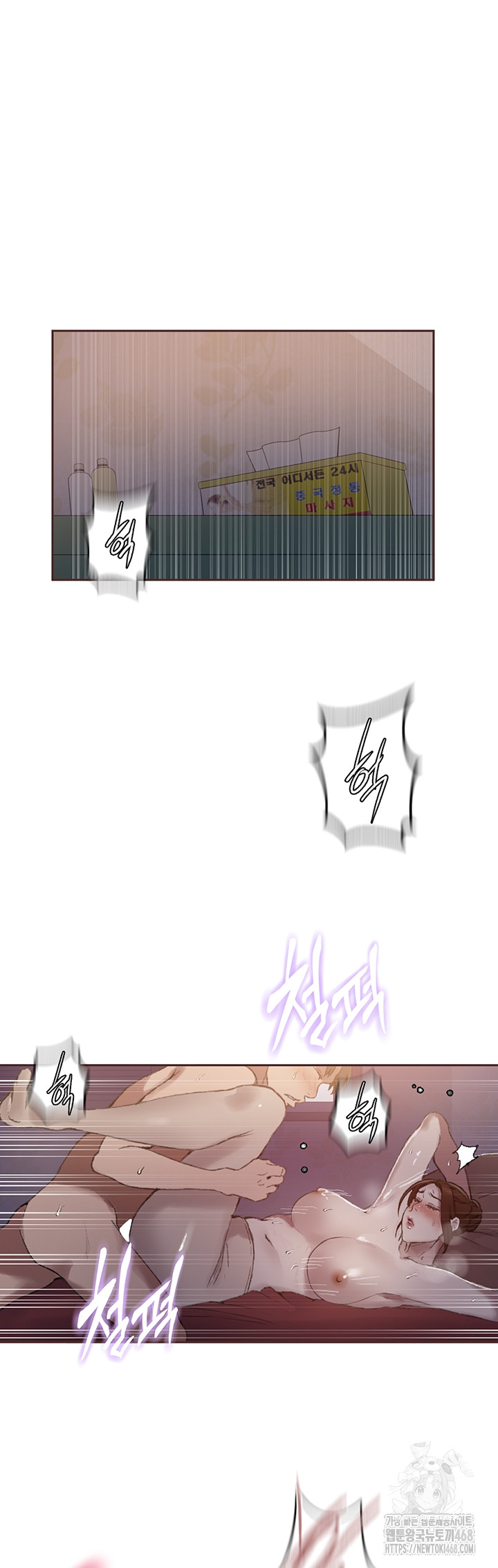 Secret Class Raw - Chapter 281 [photo 5] - MangaPorn