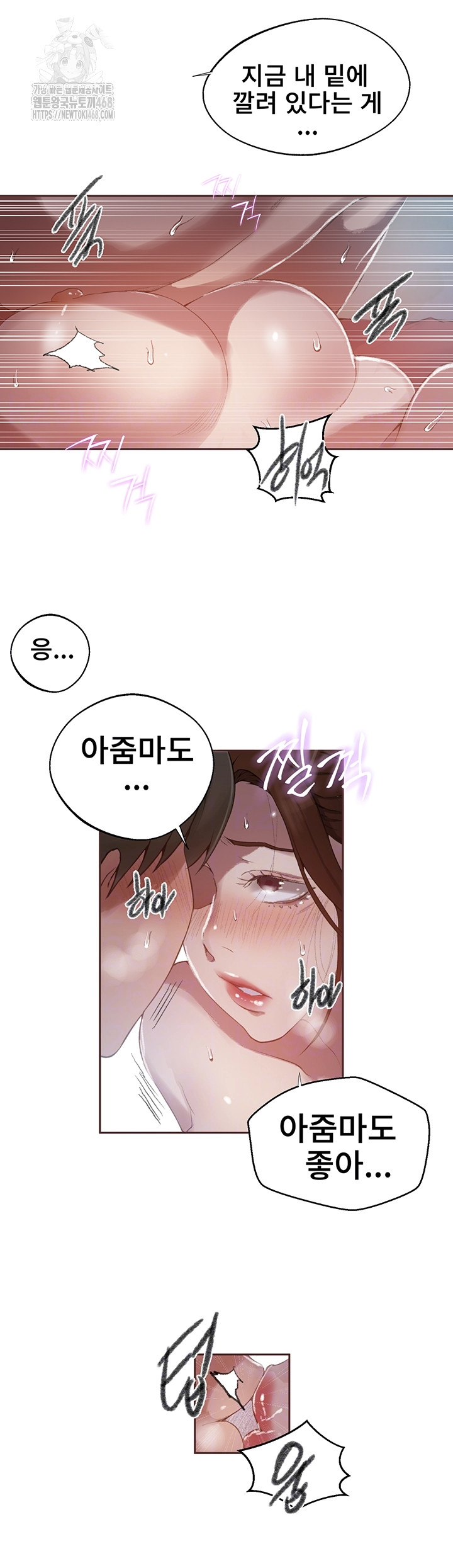 Secret Class Raw - Chapter 281 [photo 8] - MangaPorn